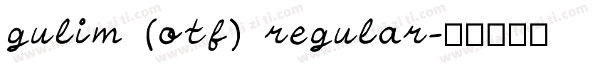 gulim (otf) regular字体转换